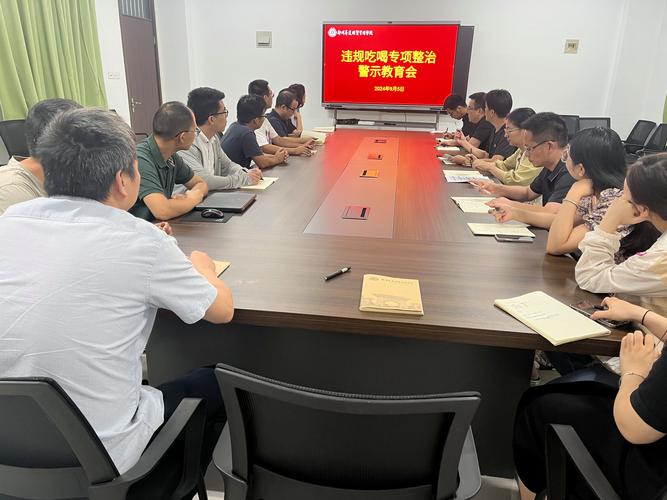学校规章制度合法性审查会议场景