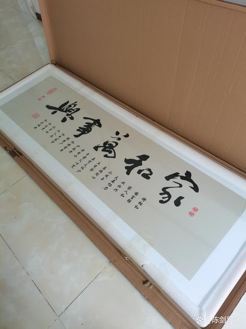 一家三口客厅手写家庭口号实拍照片