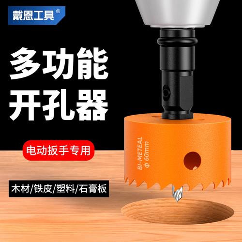 双金属开孔器与劣质合金开孔器齿部对比图