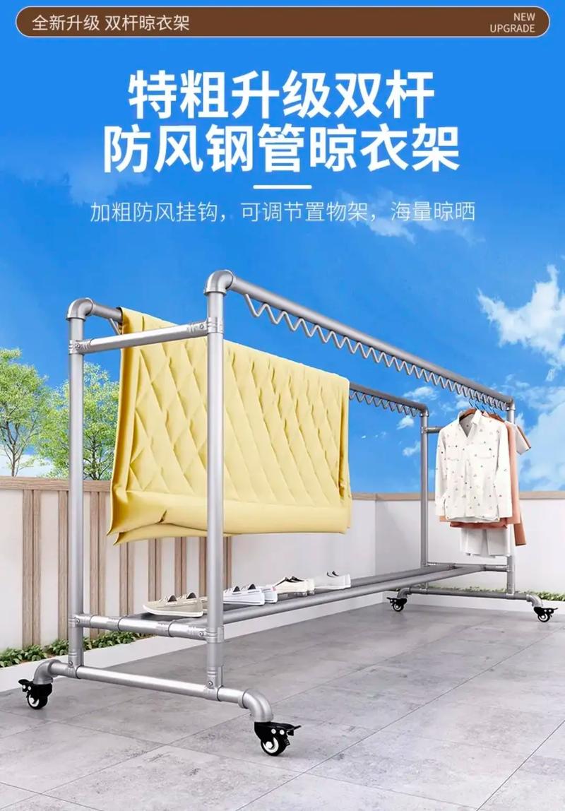户外晾衣架 衣物翻面暴晒 细节拍摄