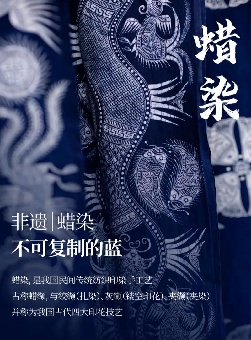 蜡染:那块蓝白相间的布,藏着中国人千年的执念-因为所以
