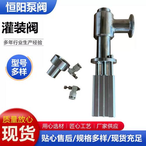 不同粘度液体灌装阀对比实拍