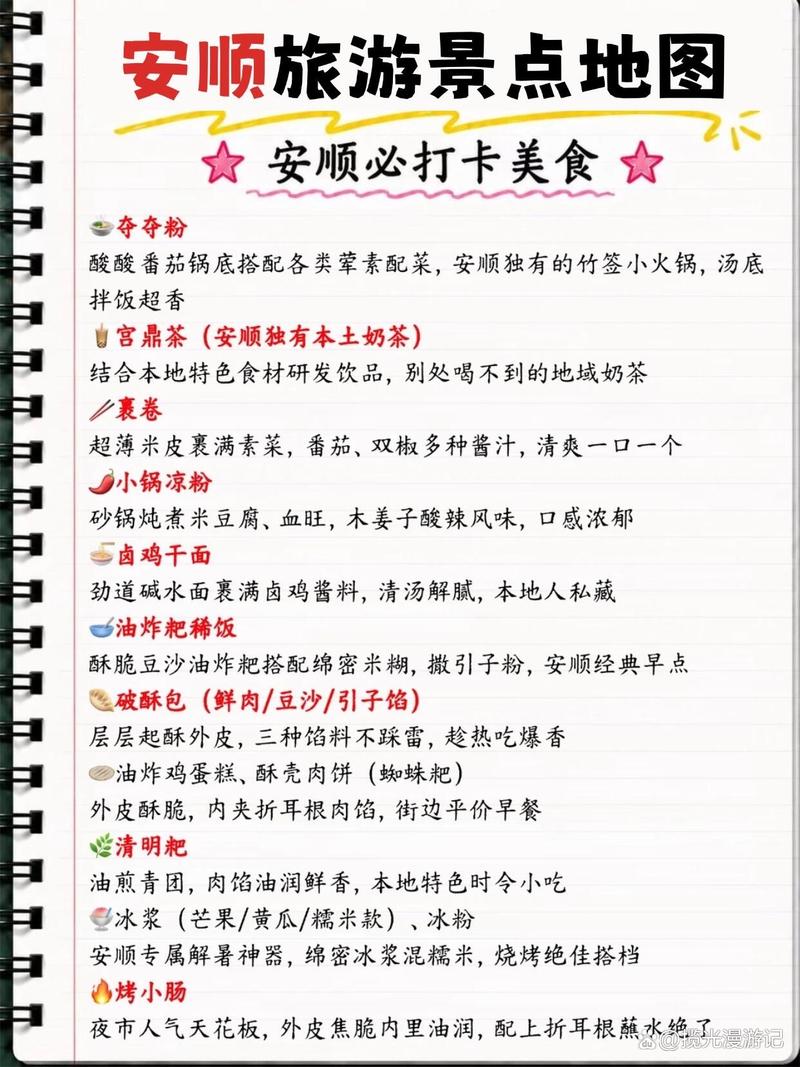 周边吃住怎么选