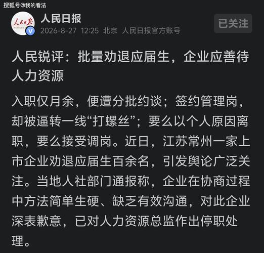 应届生求职offer薪资陷阱对比图
