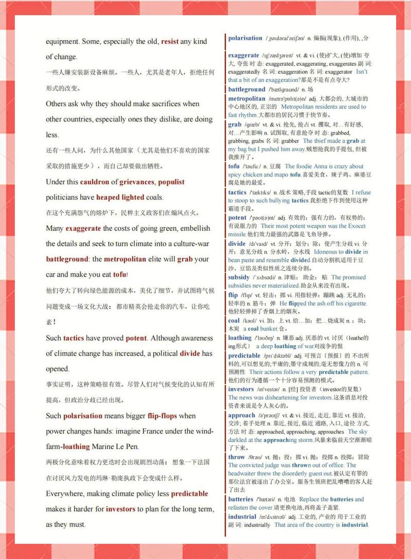 英版时尚杂志英语学习重点标注实拍