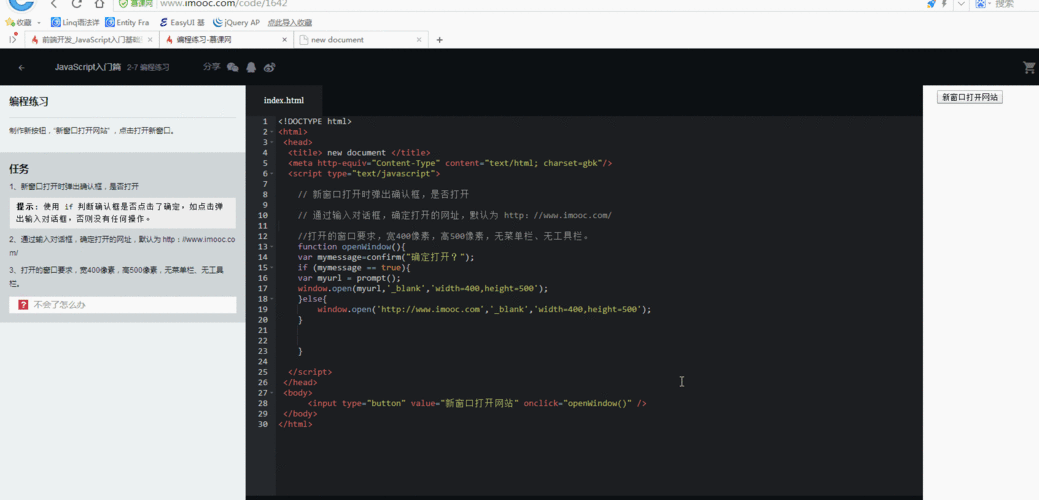 编程入门 JavaScript网页交互动态效果示例