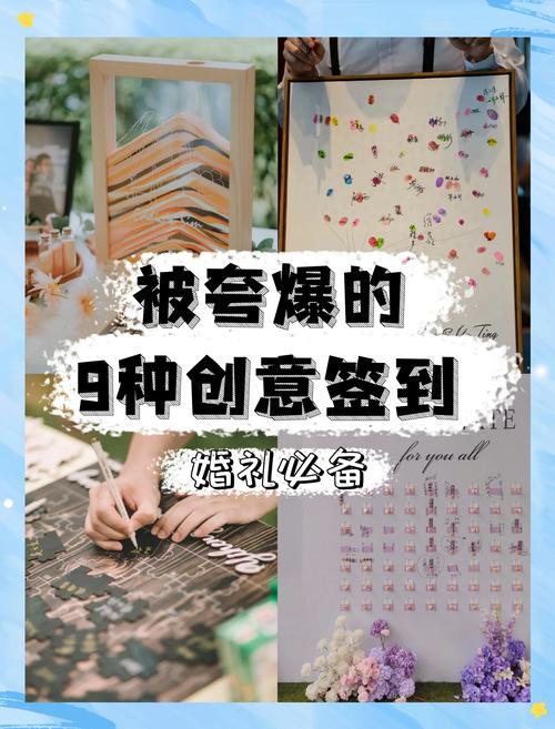 创意婚礼签到盲盒墙多种样式