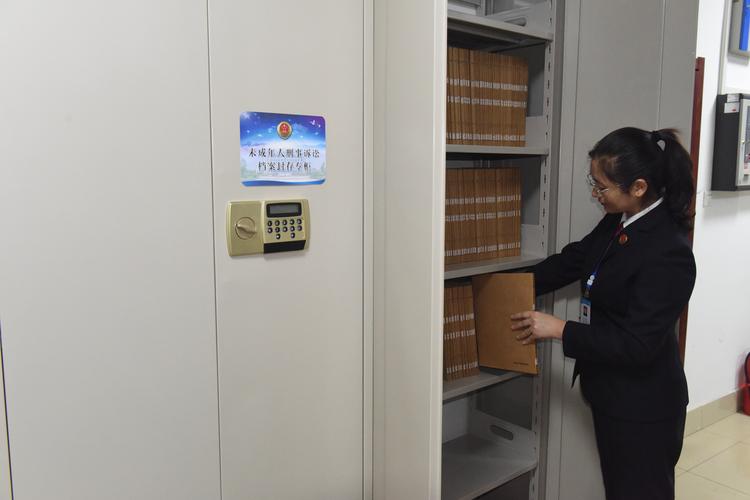 未成年犯罪记录封存档案室实拍图
