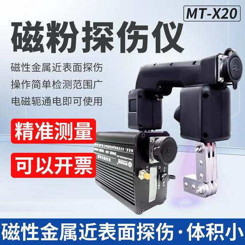 工业焊缝探伤仪原厂进货批次码实拍