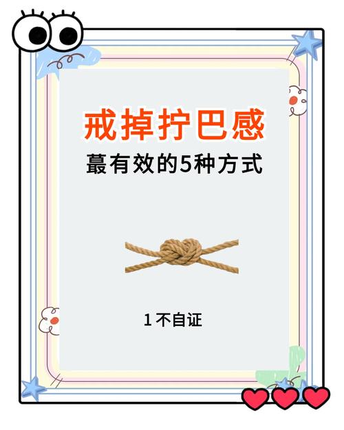 拧紧它，然后忘了它