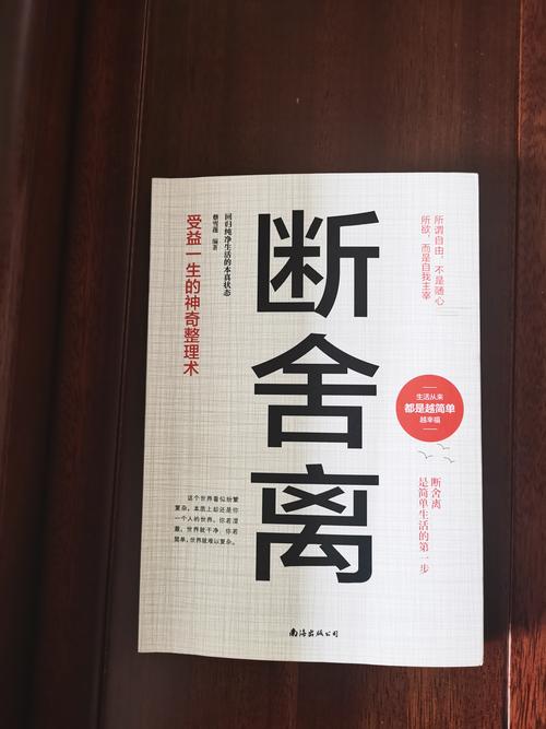 山下英子断舍离书籍封面和整理后的极简房间