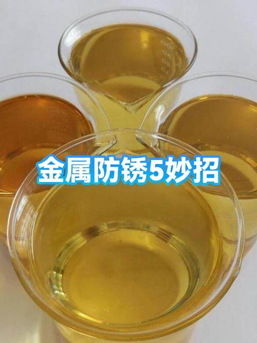 用金属天然防锈得看情况,没有通吃的法子