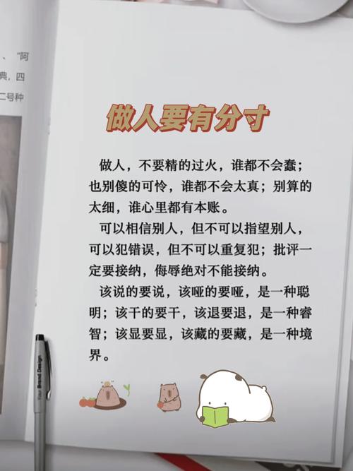 几个靠谱的分寸建议
