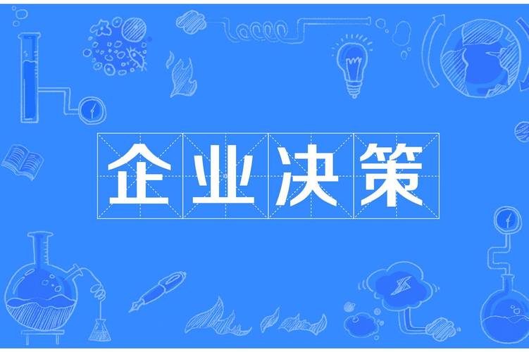 企业决策:自己做还是找专业服务商?