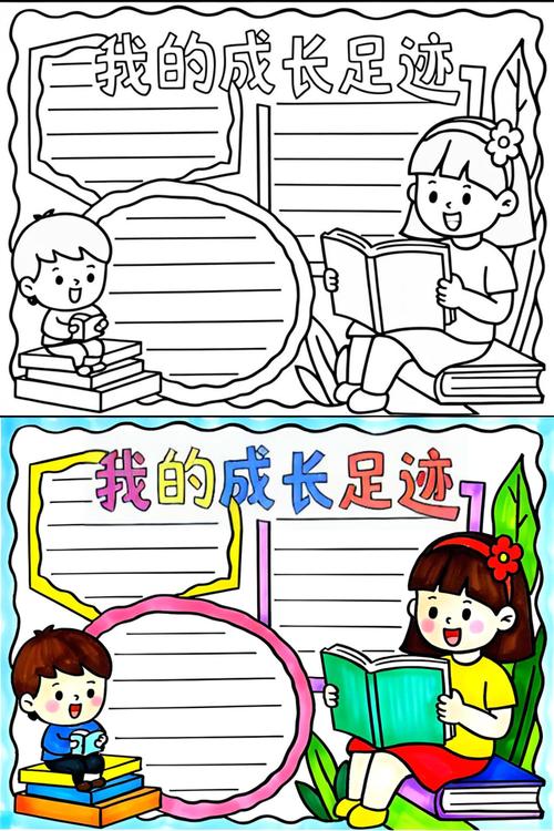 给成长留半块空白