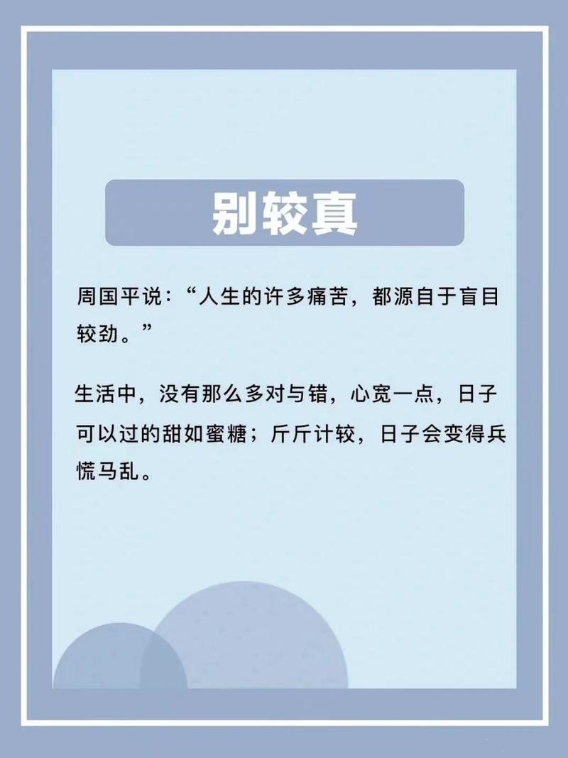 这事到底值不值得较真？