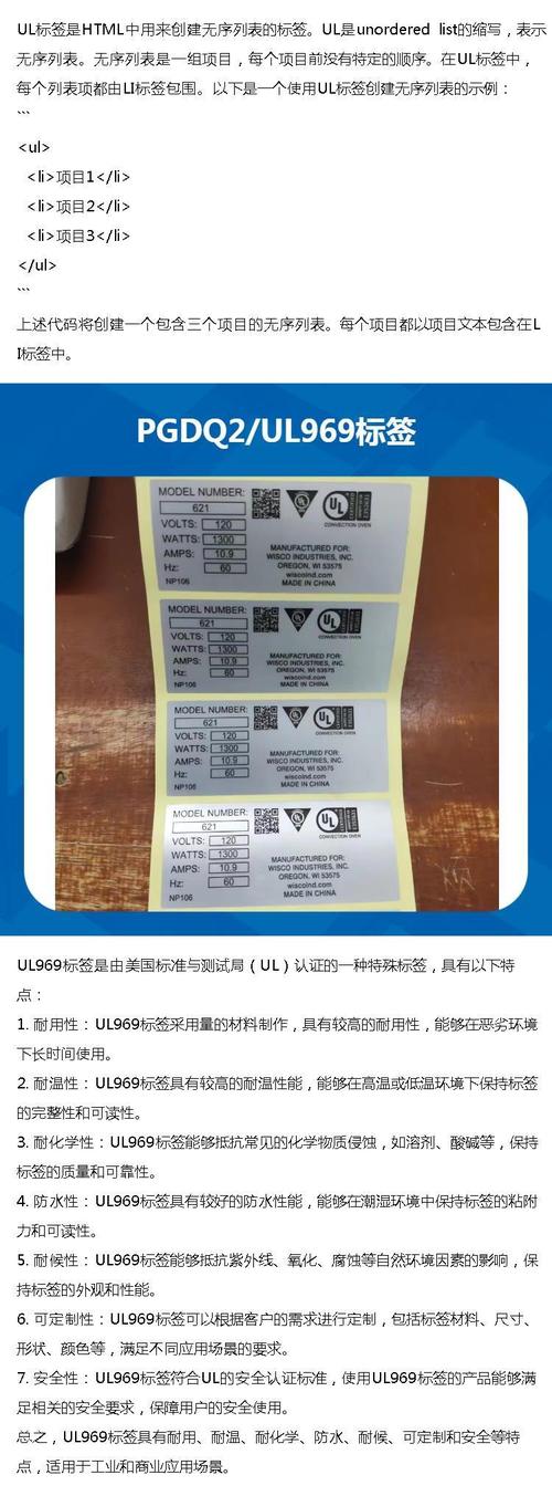 工业低压控制柜UL认证标识贴放示例