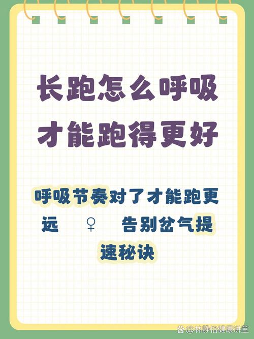 工业企业经营者户外长跑调整呼吸
