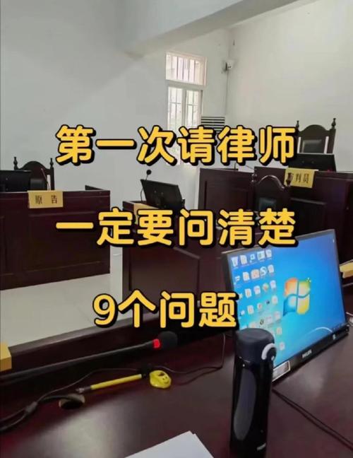 第一次见律师,到底该问什么?