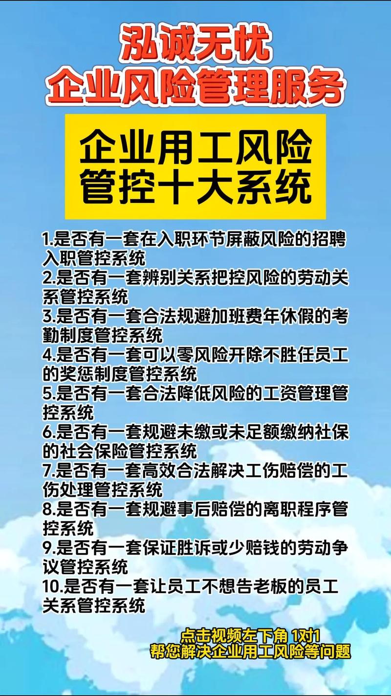 用人单位的实操风控建议