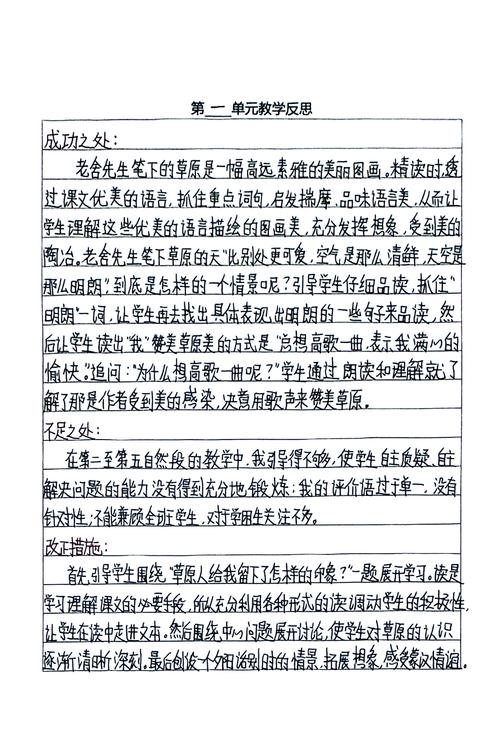 改完教学的一点碎反思