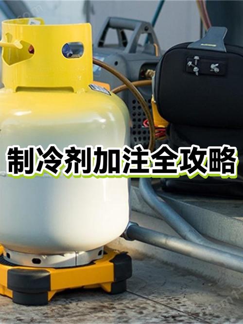 加完制冷剂别交车,必须过这三关验证