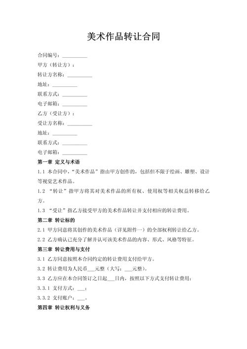合同编:签字的艺术,别把自己卖了