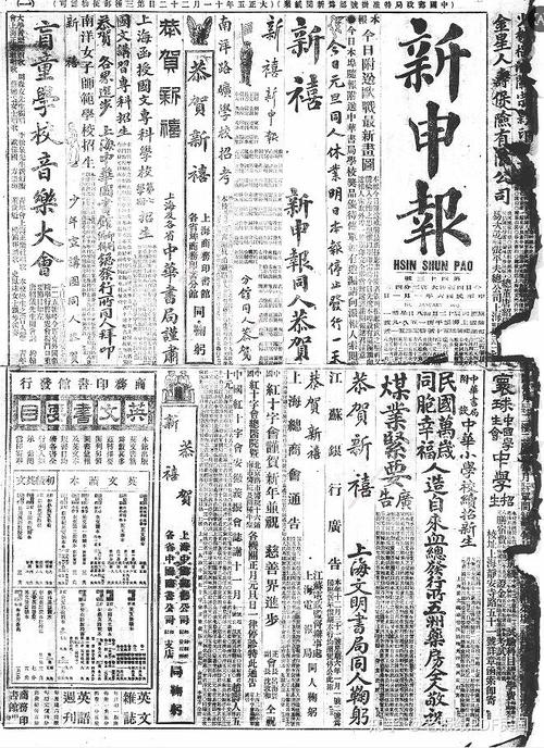 民国上海申报广告创意版面原稿