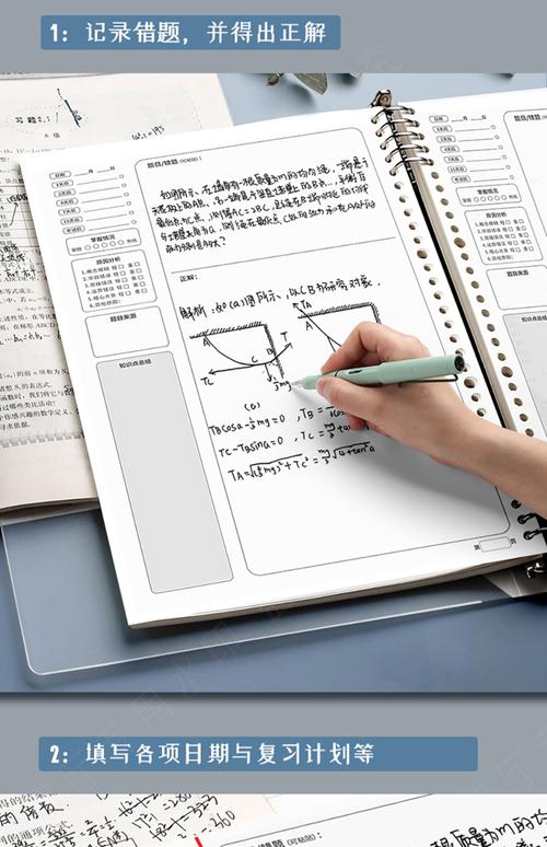 学生用剪刀裁剪试卷错题并粘贴到活页本上的特写