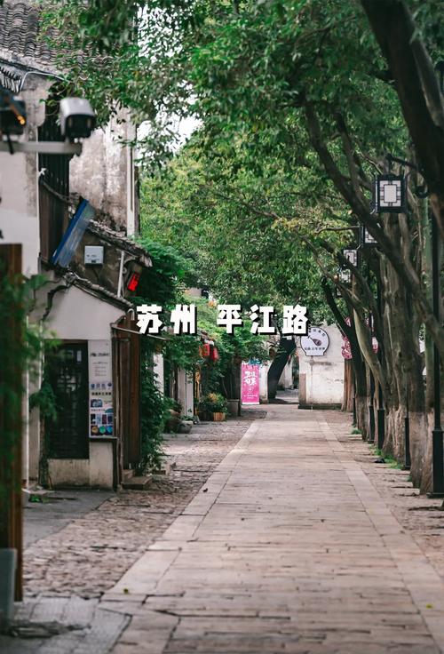 苏州平江路清晨临水步道
