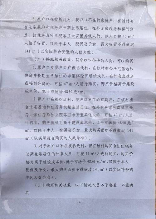 七、北京拆迁最常被问到的15个问题,答案全在这儿