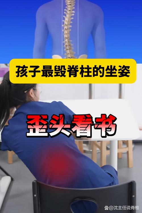 错误拿书姿势伤腰颈示意图