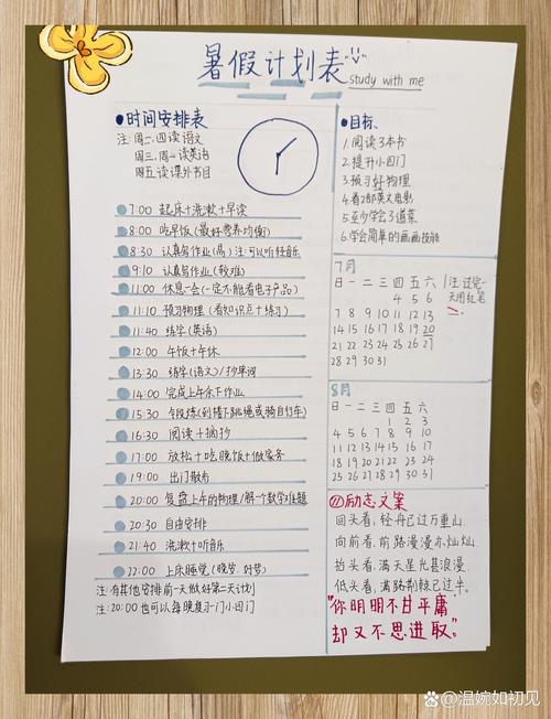 轻度抑郁每日极简目标手写计划表