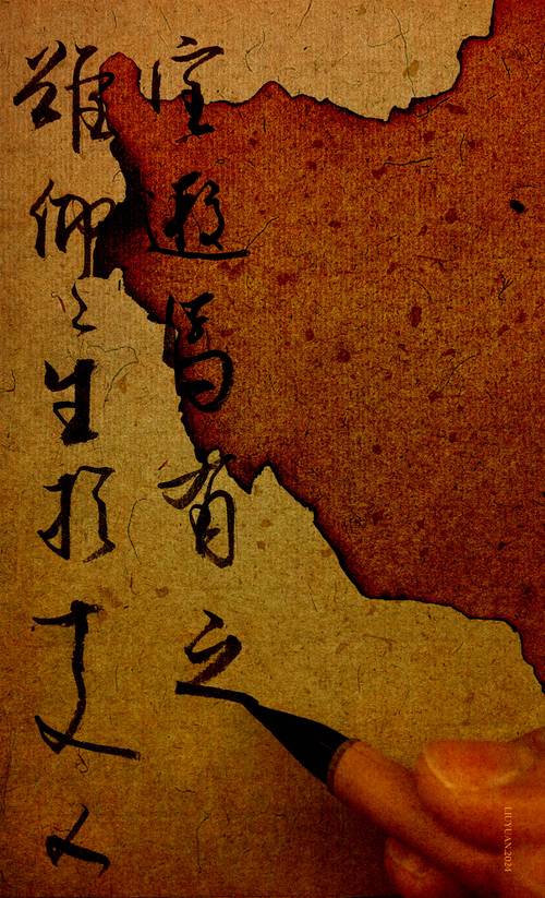 三步留痕守住边界