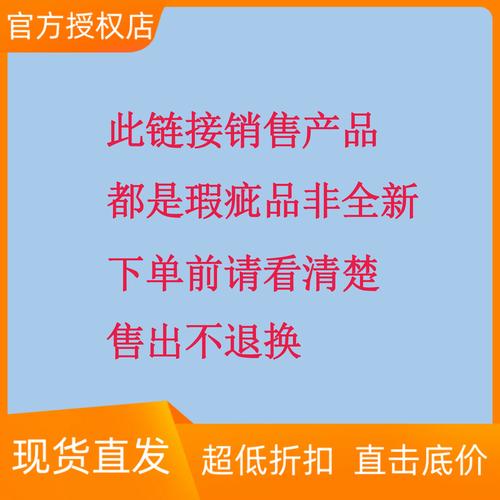 网络交易商品详情页瑕疵告知位置对比图