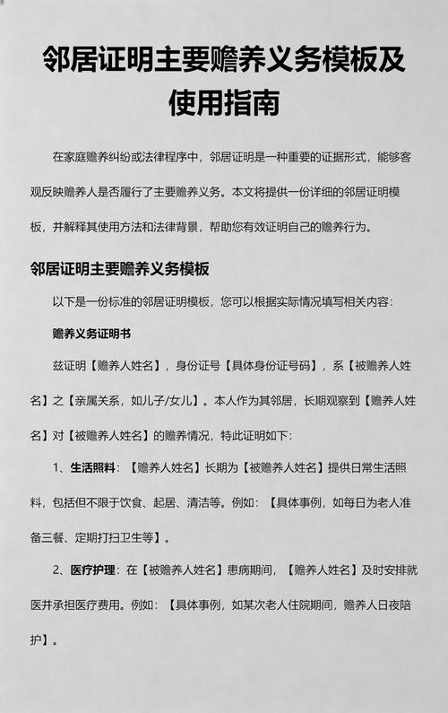 赡养义务履行凭证留存文件夹截图