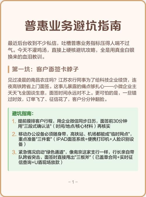 普惠技术推广，一定要绕开这三个坑