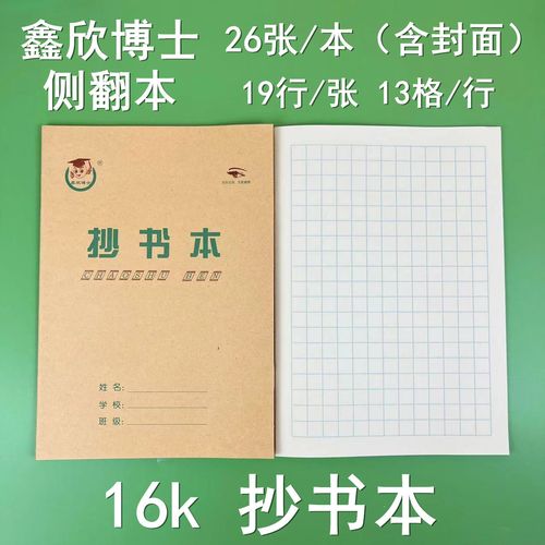 旧抽屉里泛黄的小学英语抄写本