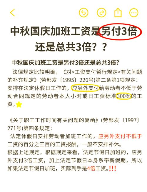 在职薪酬与加班常见问题