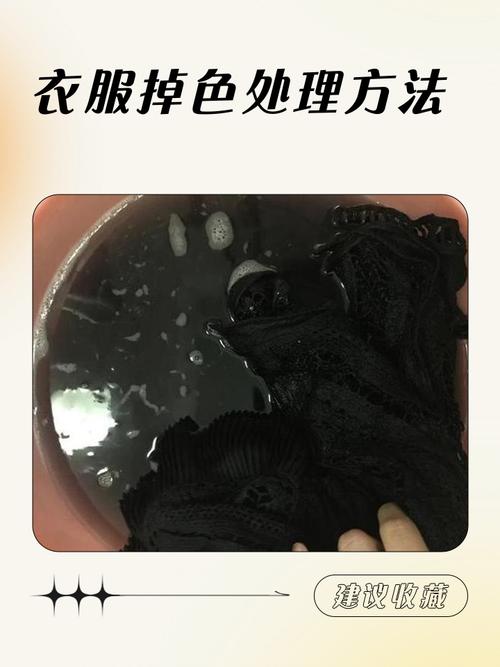纯棉深色衣物掉色纤维示意图