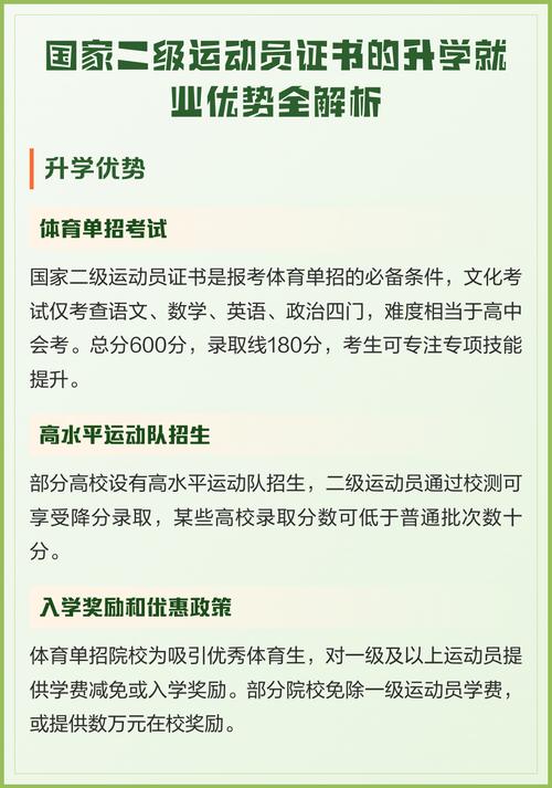 考了证,升学就业真有优势?