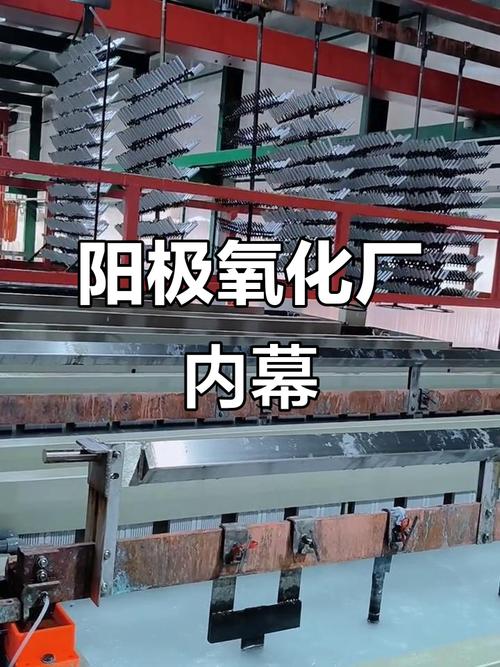 阳极氧化生产线硫酸槽液温控与搅拌