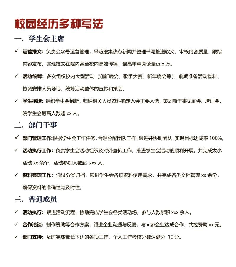 好的经历，从来都不挤在简历的那一行里