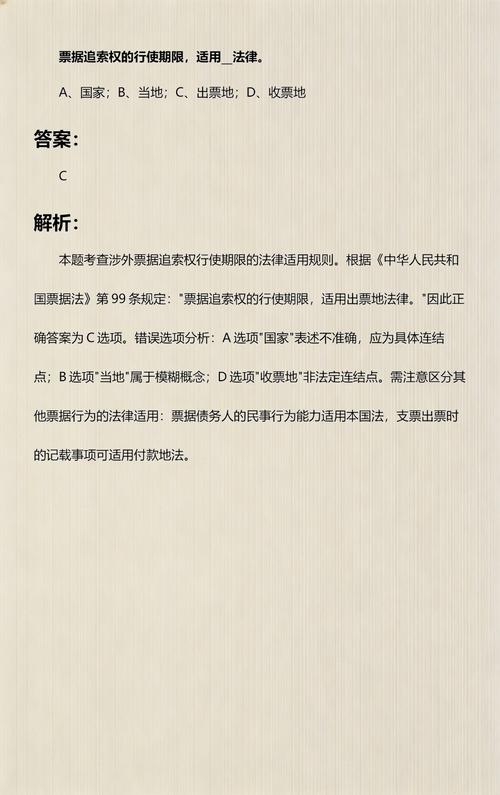 票据追索权行使期限分类对照表