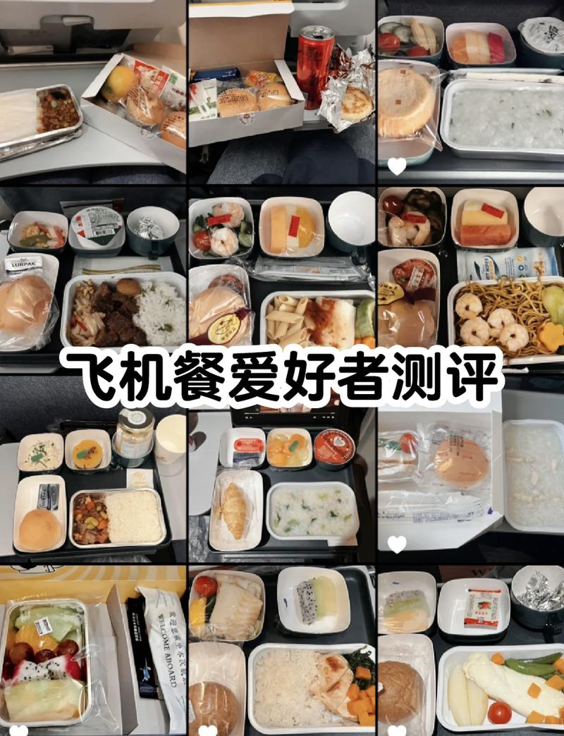机场塔台轮班人员餐食搭配参考表