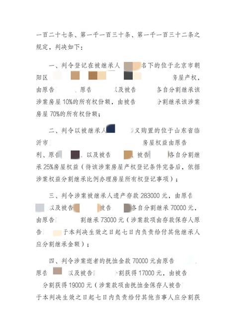 北京房产继承纠纷律所甄选维度示意图