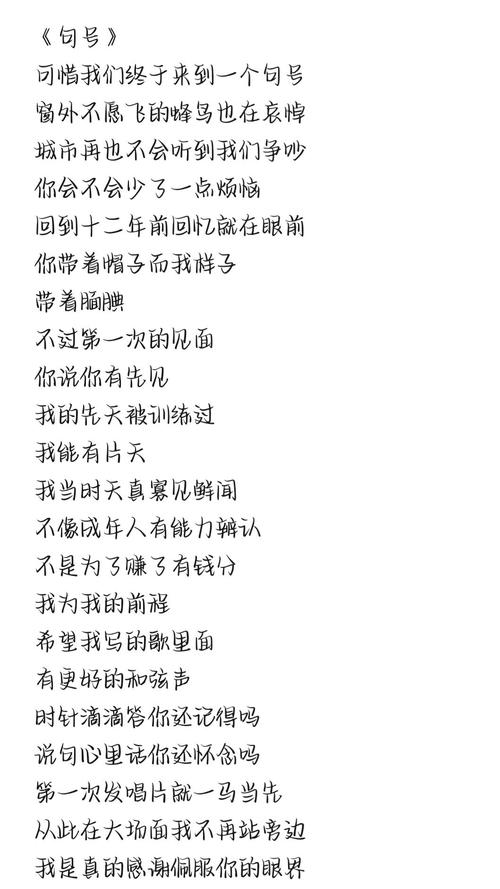 叮!——那一记清脆的句号
