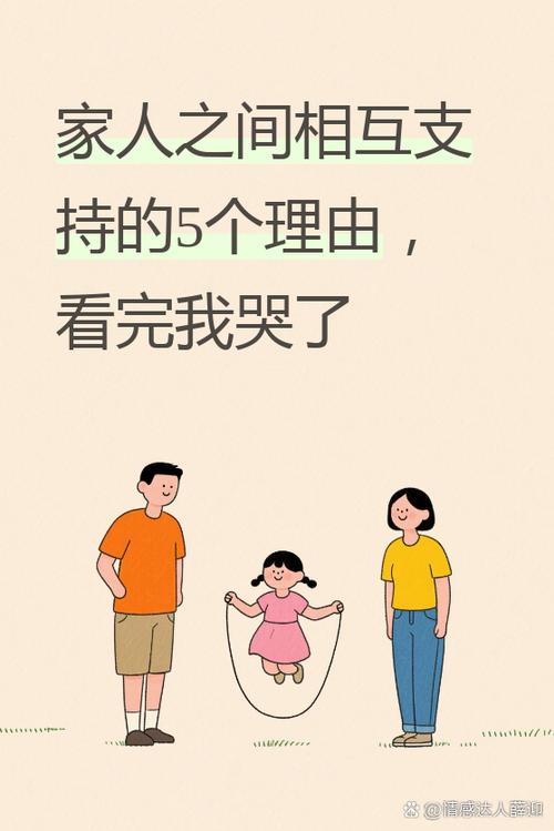 除了家人,身边的公共支持更贴心