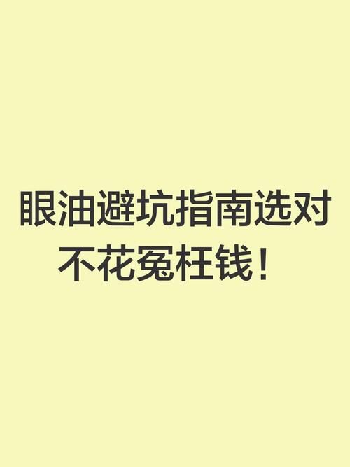 不同情况照着选，不花冤枉钱也不踩坑