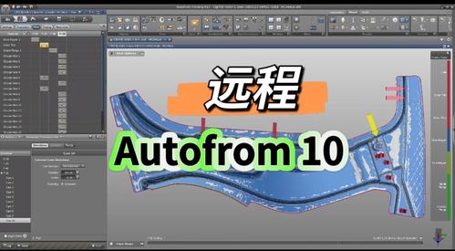 冲压回弹CAE模拟应变分析截图